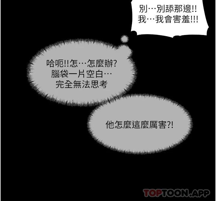 35P - 深入小姨子