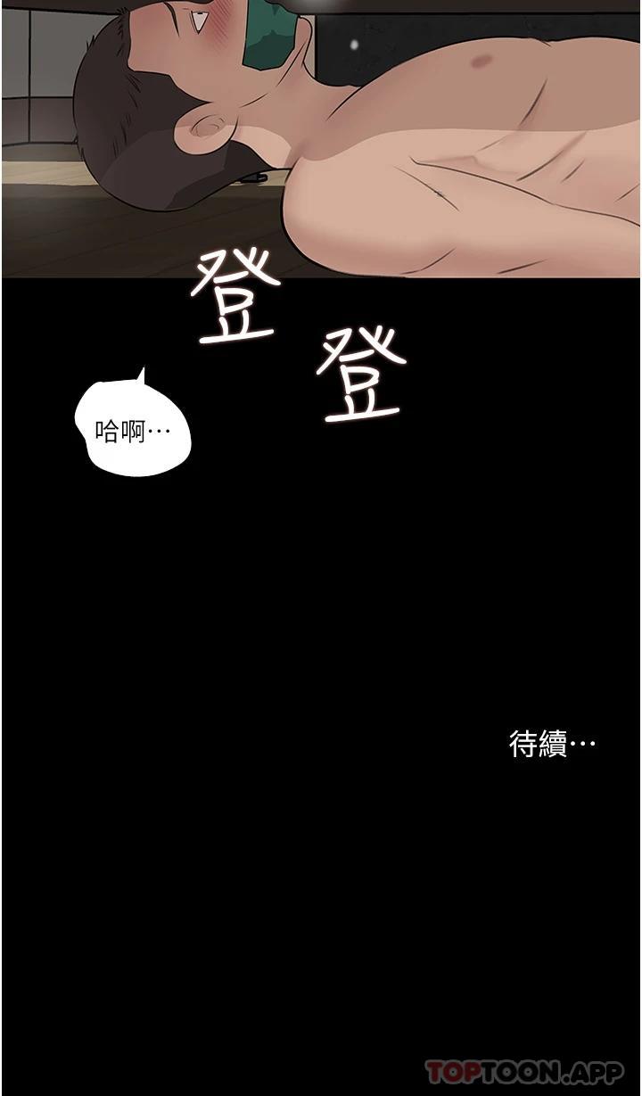 43P - 深入小姨子