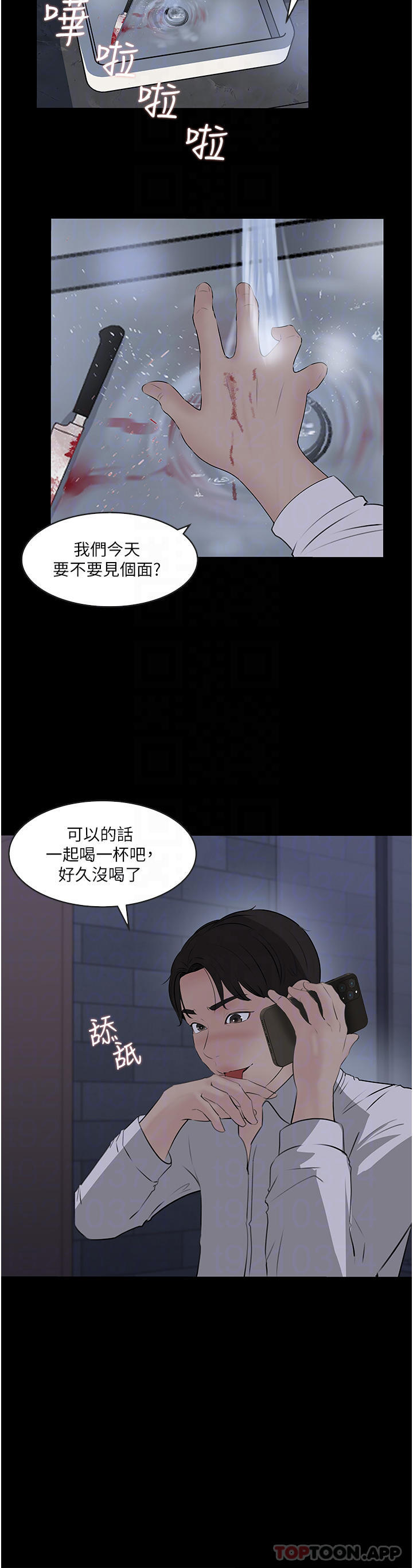 4P - 深入小姨子