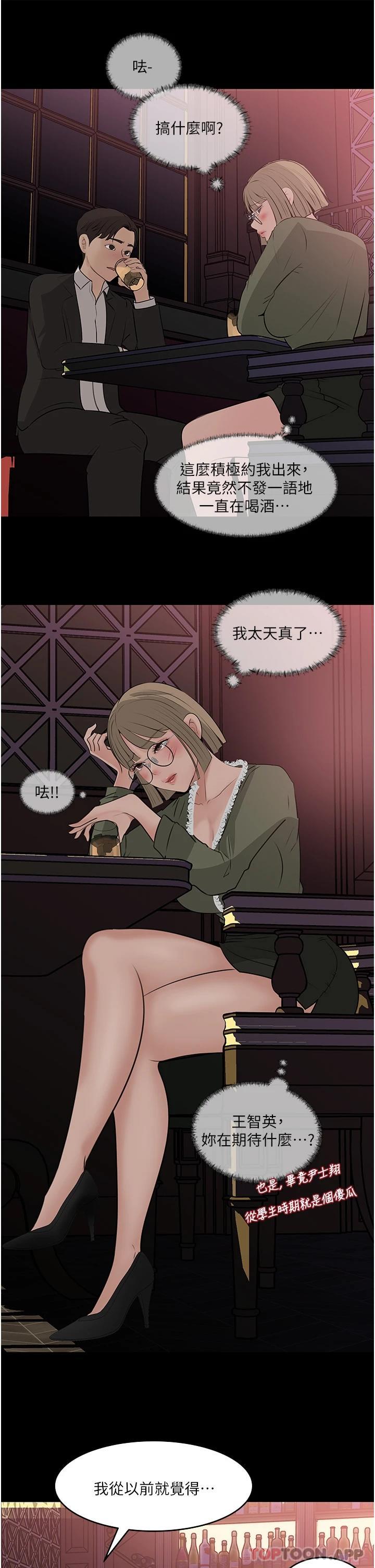 7P - 深入小姨子