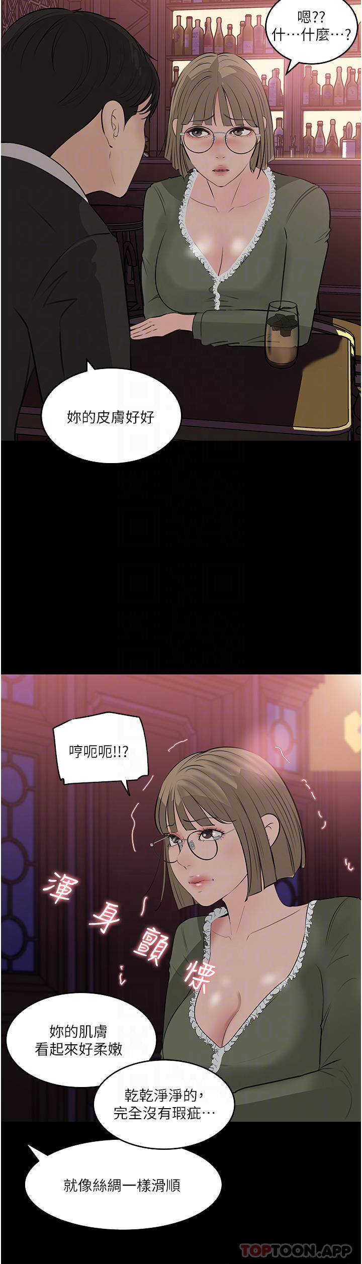 8P - 深入小姨子