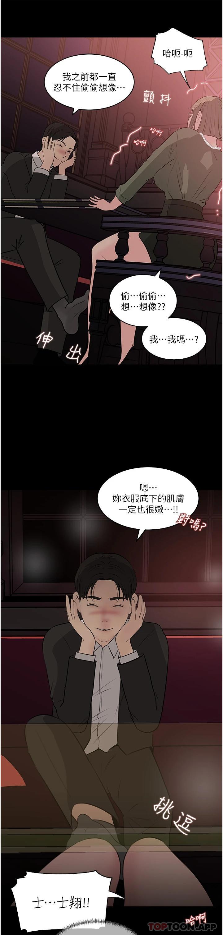 9P - 深入小姨子