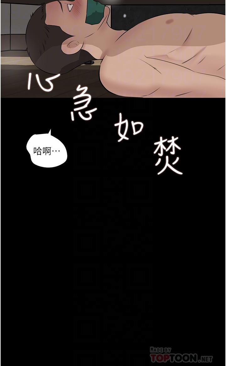 12P - 深入小姨子