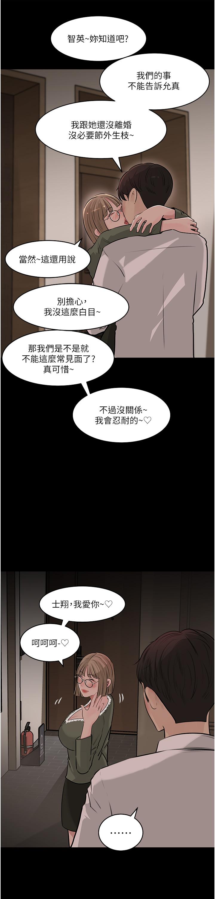 15P - 深入小姨子