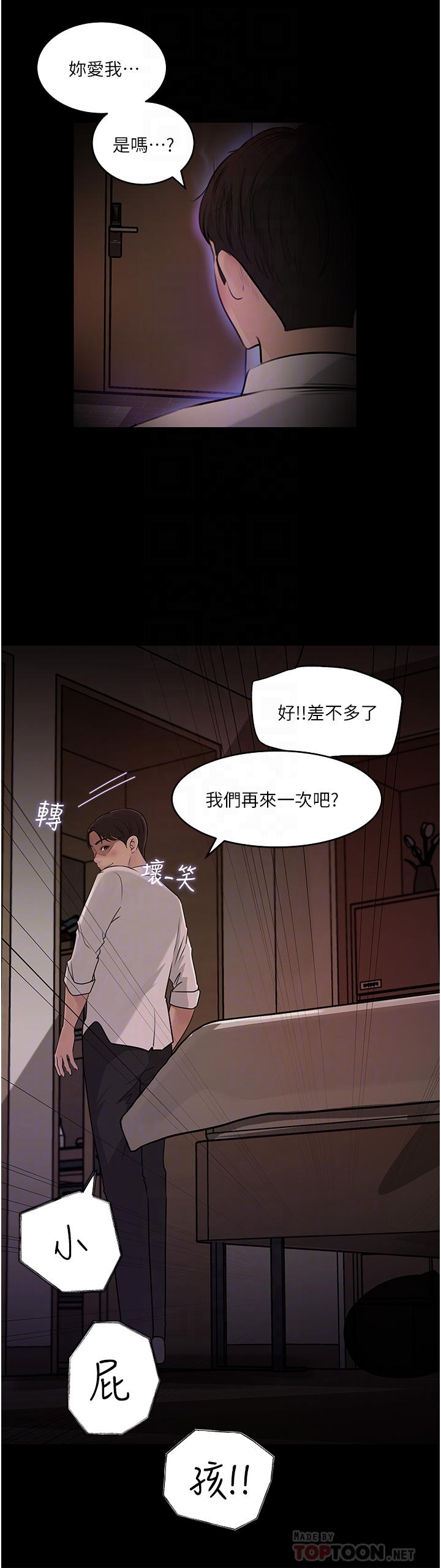 16P - 深入小姨子
