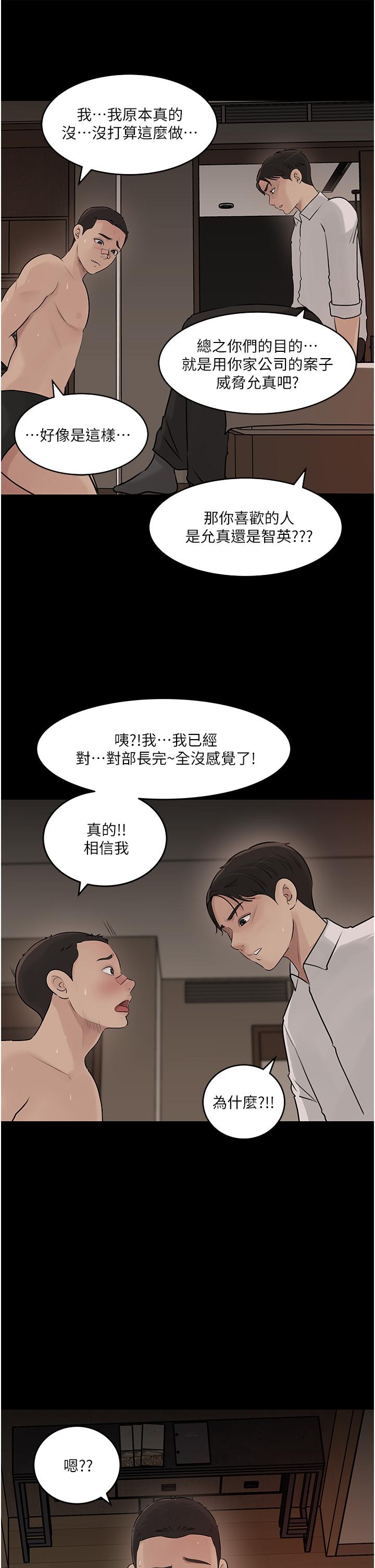 19P - 深入小姨子