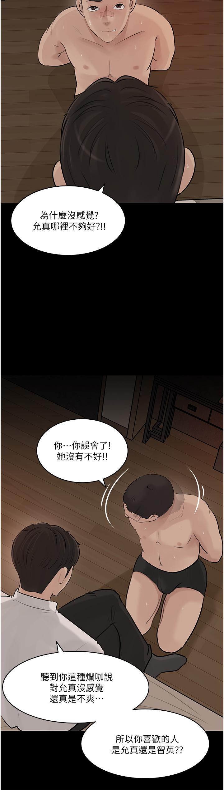 20P - 深入小姨子