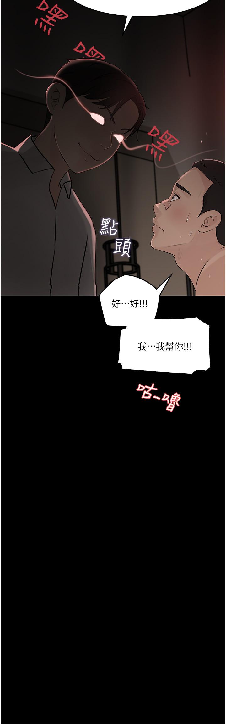 22P - 深入小姨子