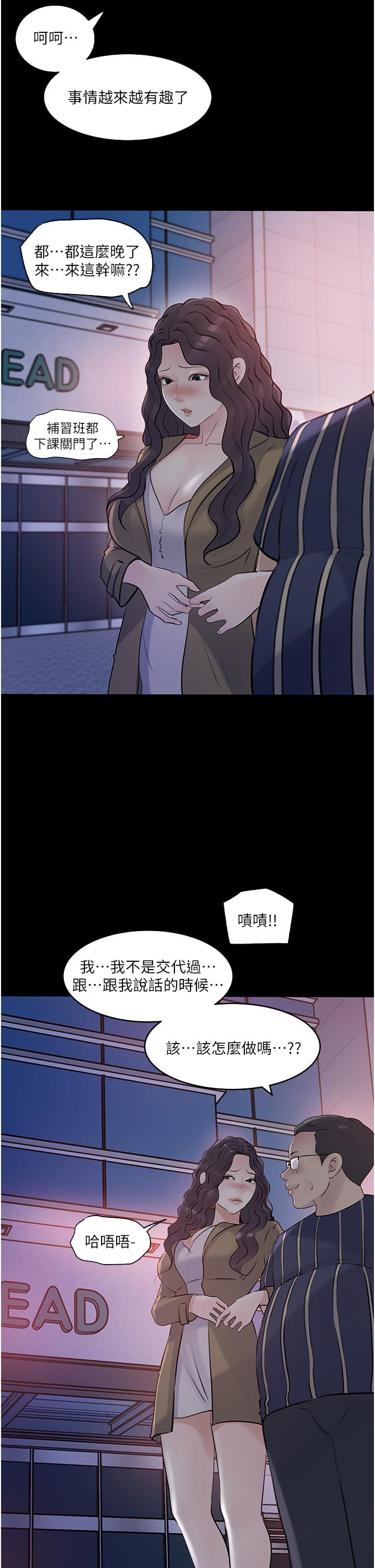 25P - 深入小姨子