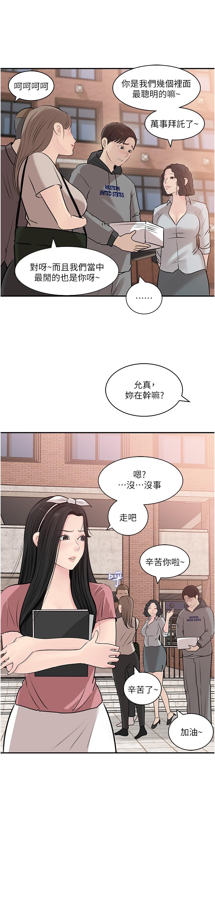 31P - 深入小姨子