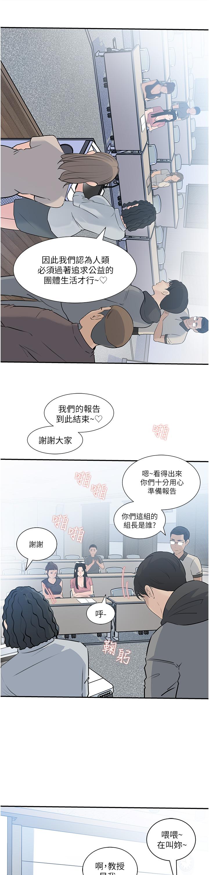 33P - 深入小姨子