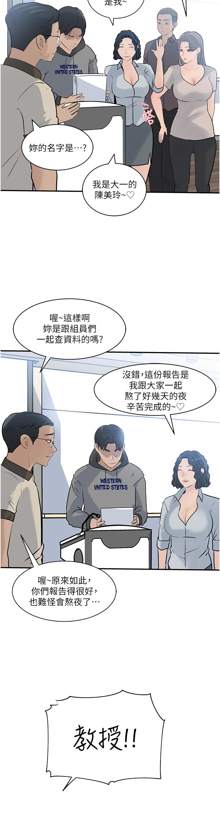 34P - 深入小姨子