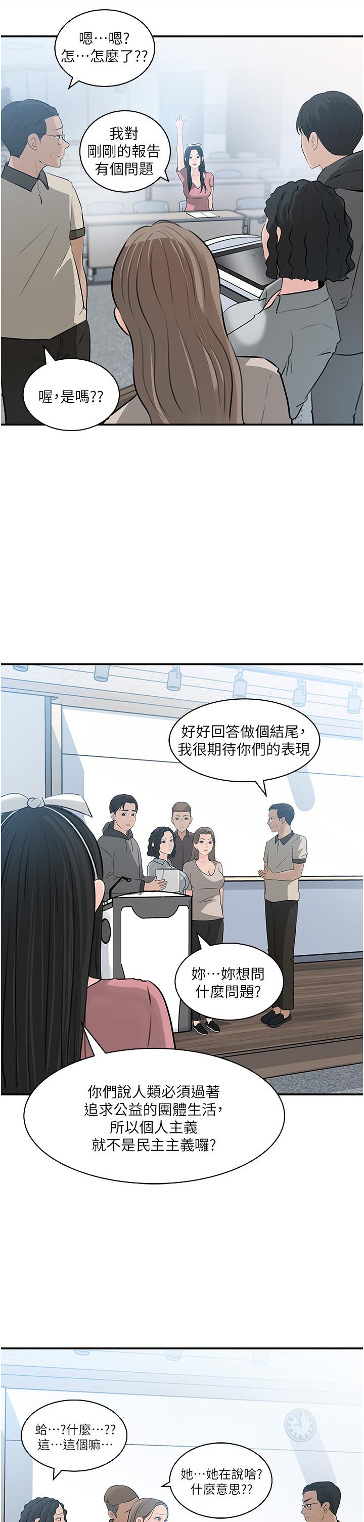 35P - 深入小姨子