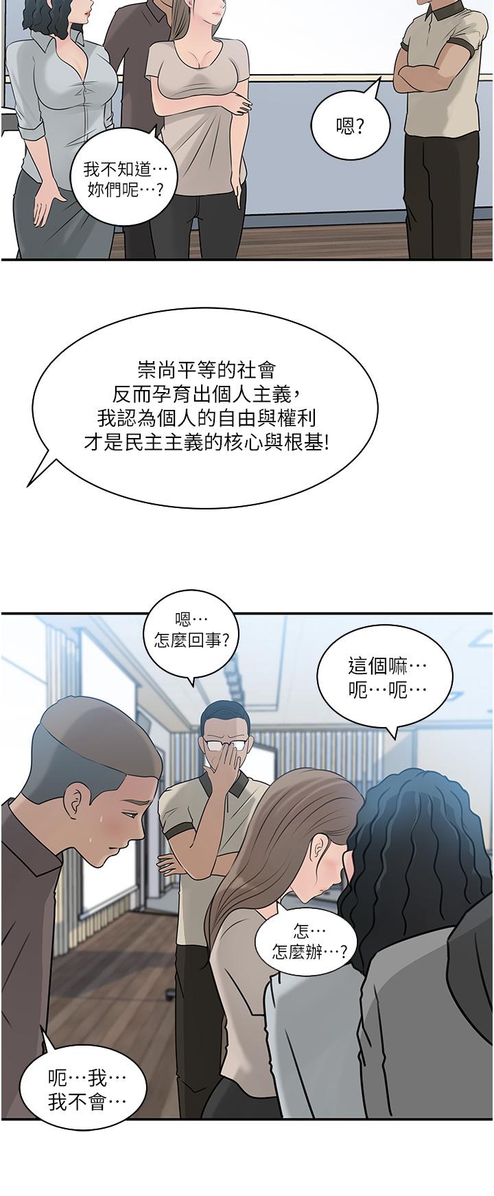 36P - 深入小姨子