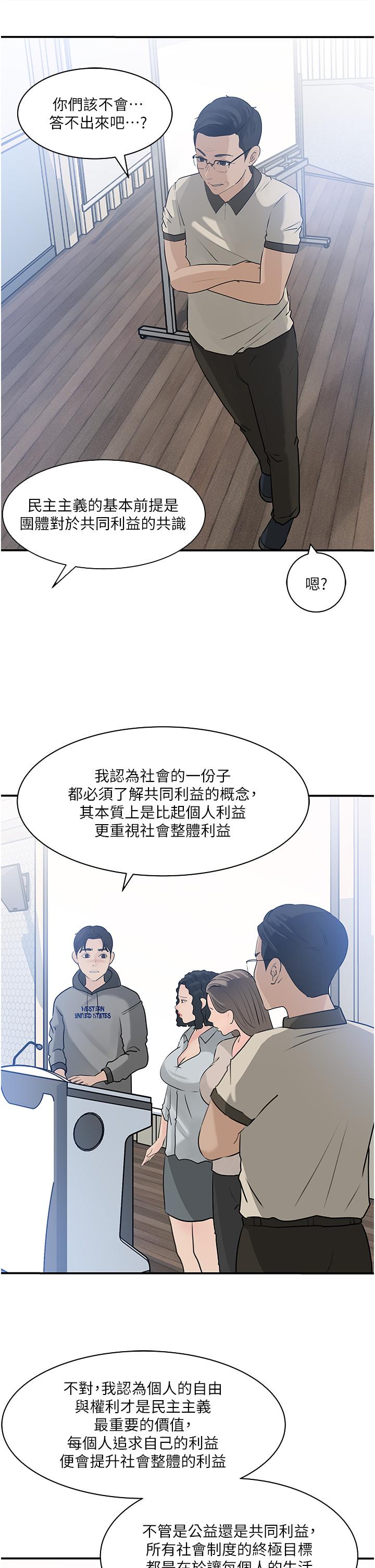 37P - 深入小姨子