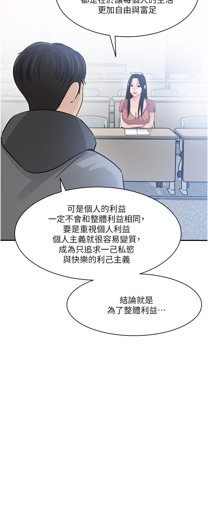 38P - 深入小姨子