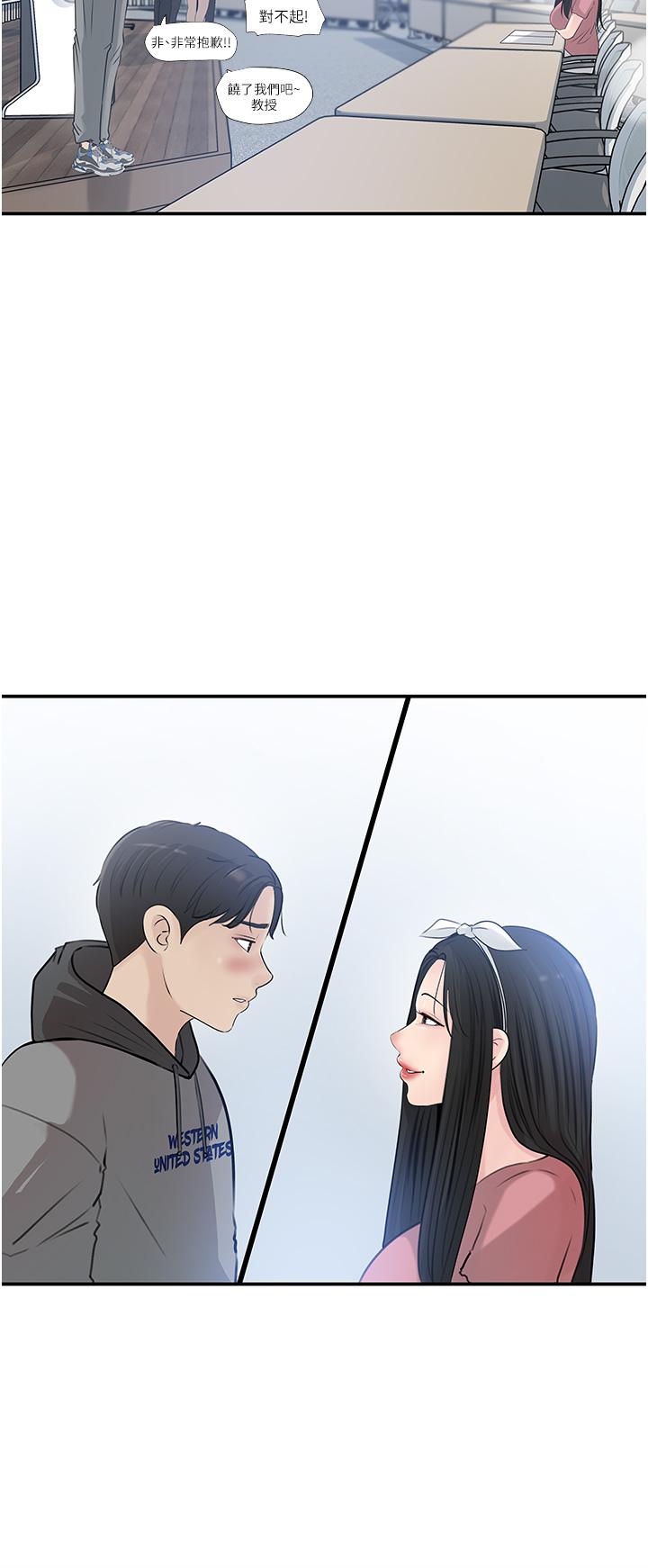 40P - 深入小姨子