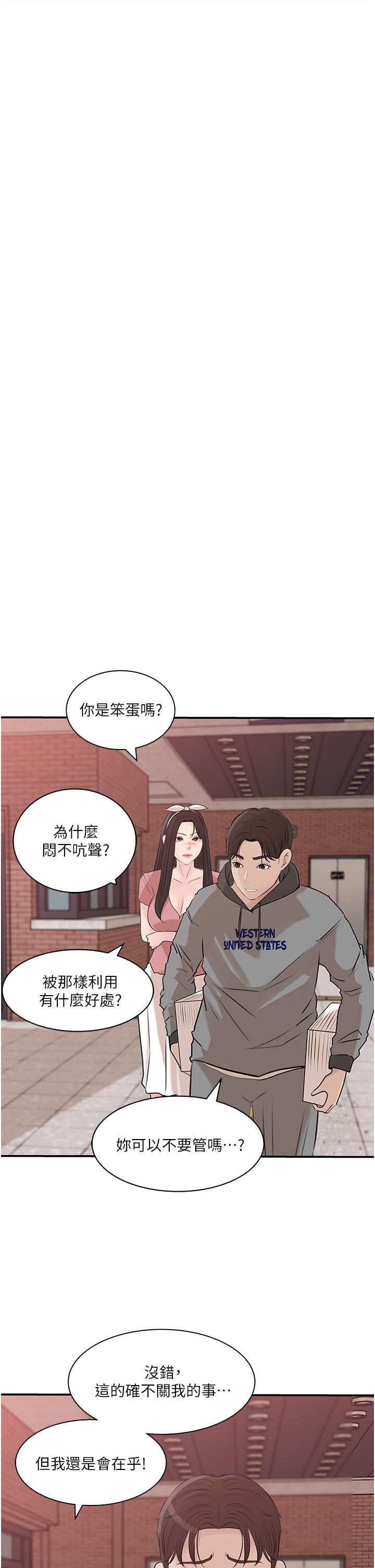 41P - 深入小姨子