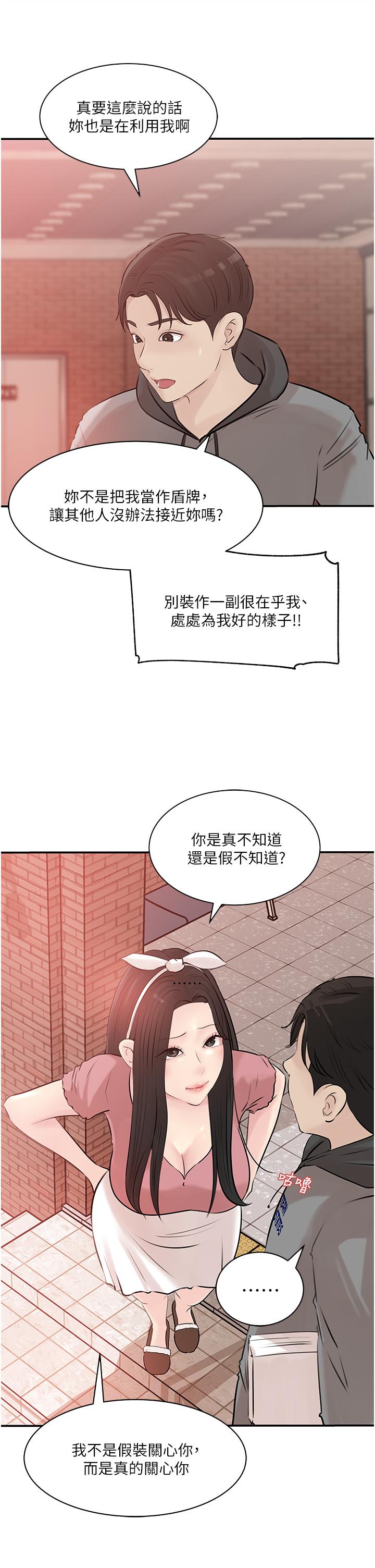 43P - 深入小姨子