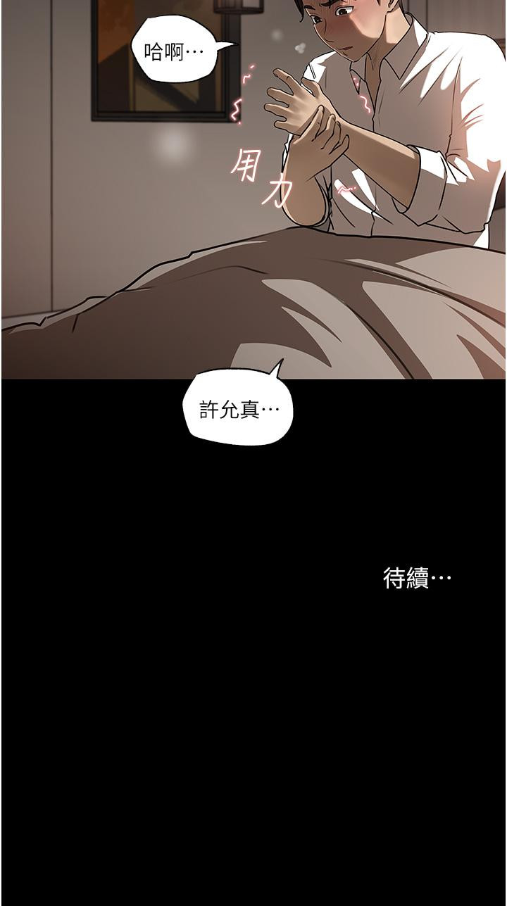 52P - 深入小姨子