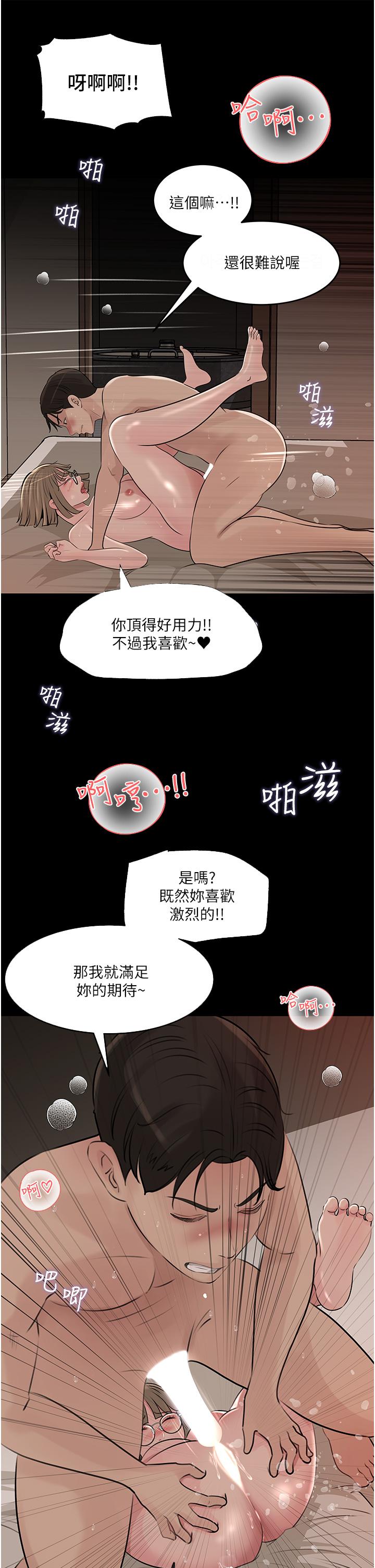 7P - 深入小姨子