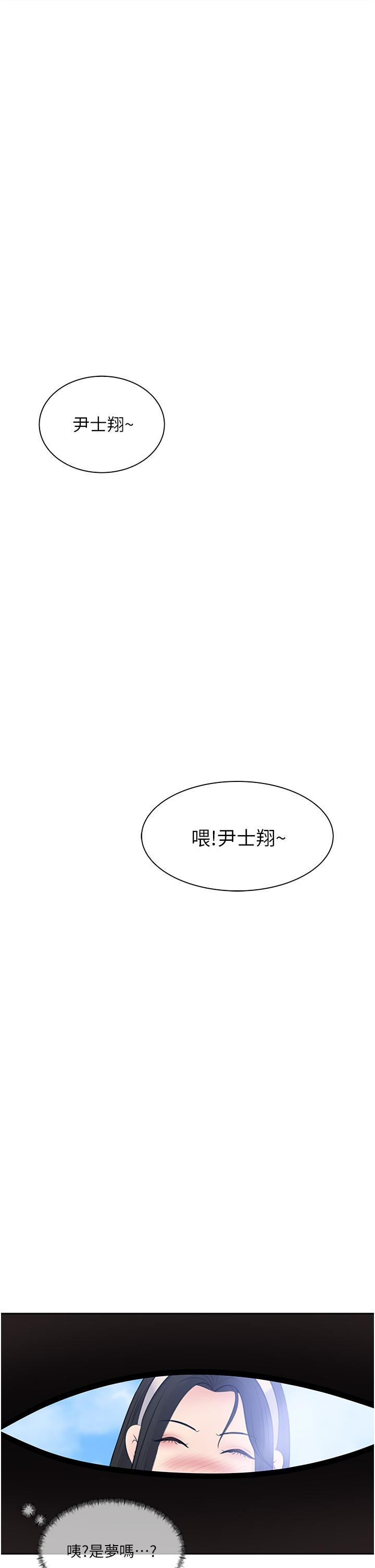 11P - 深入小姨子