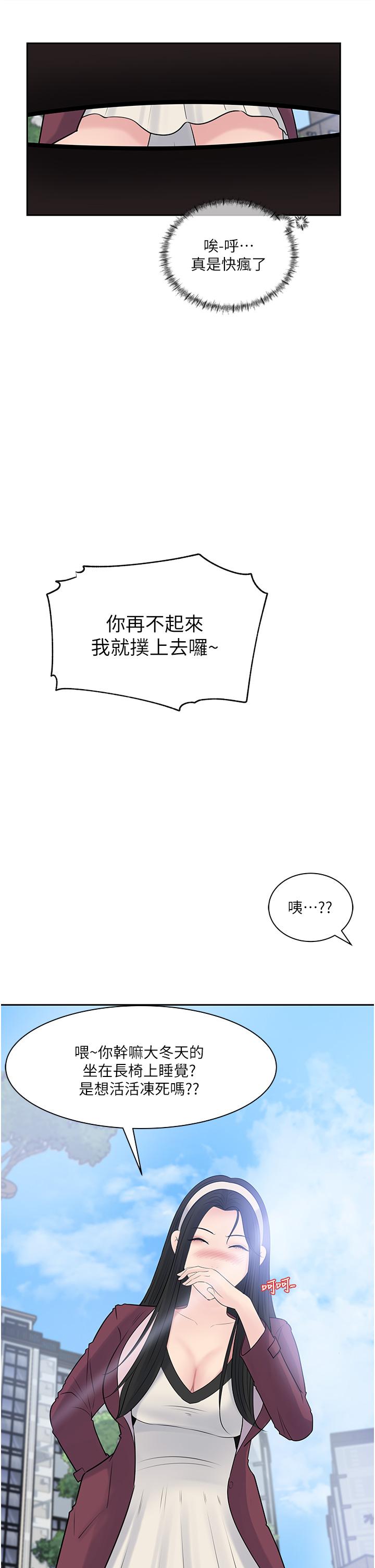 13P - 深入小姨子