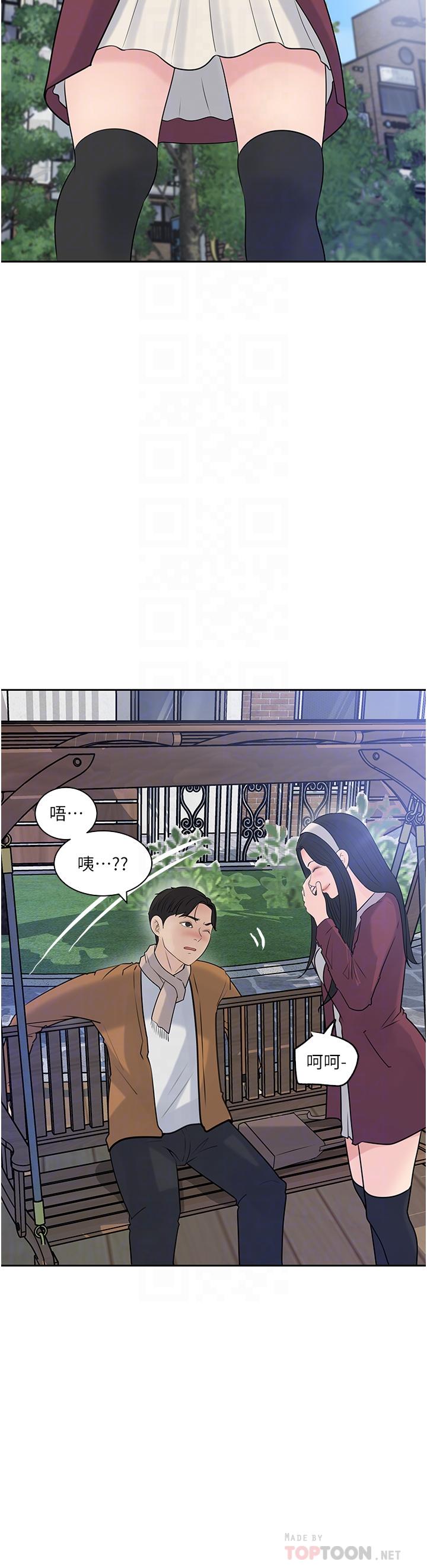 14P - 深入小姨子