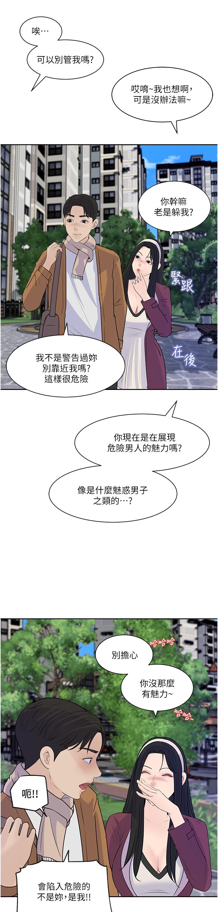 15P - 深入小姨子