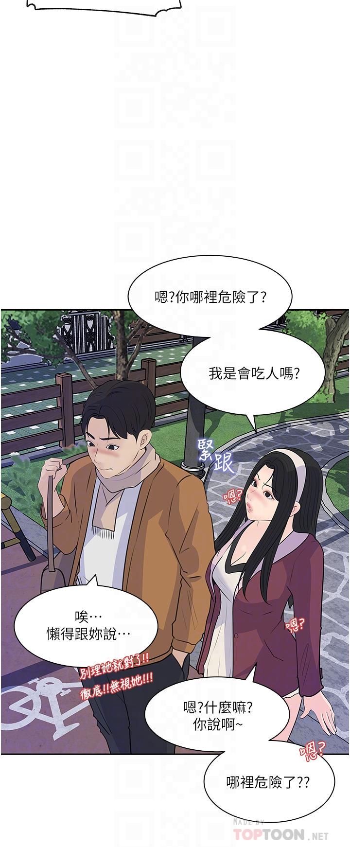 16P - 深入小姨子