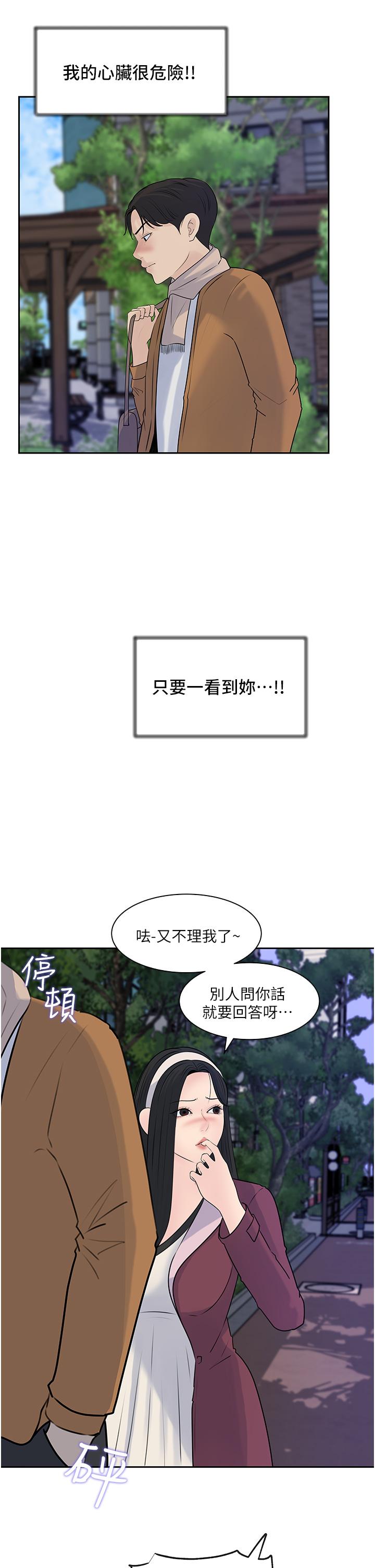17P - 深入小姨子