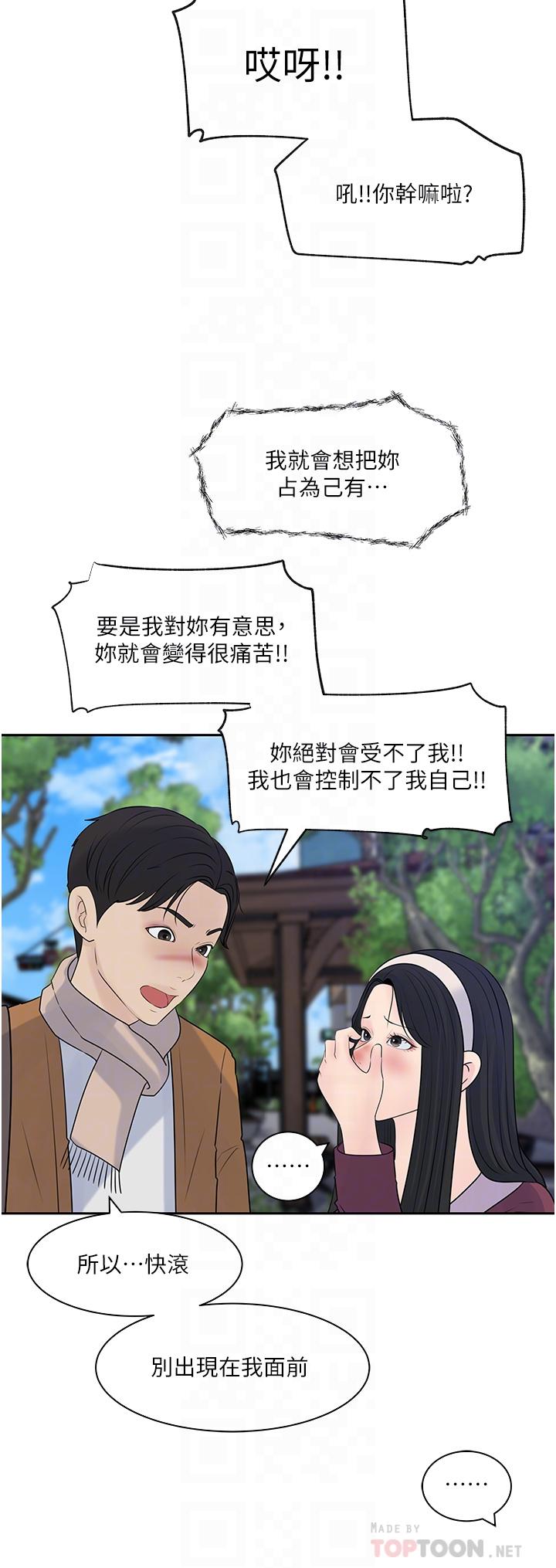 18P - 深入小姨子