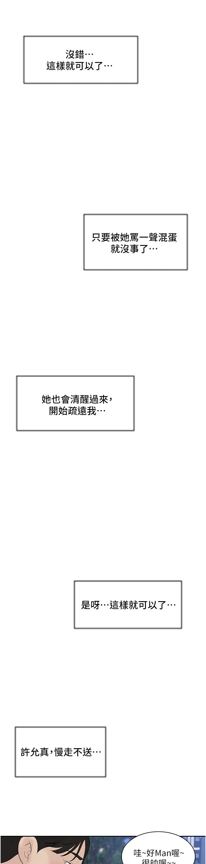 19P - 深入小姨子