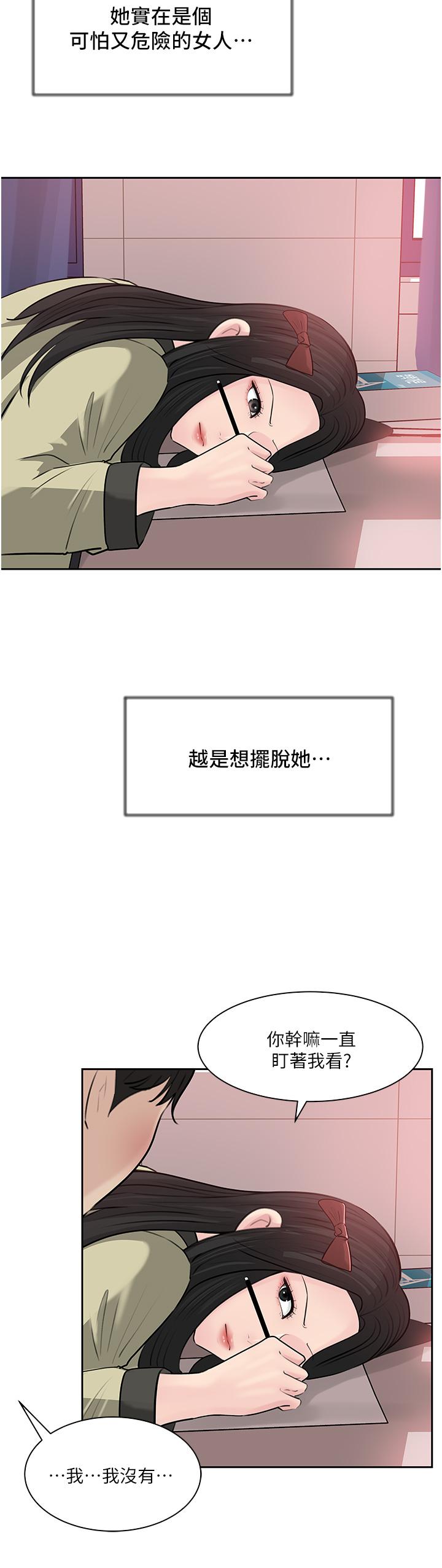 28P - 深入小姨子