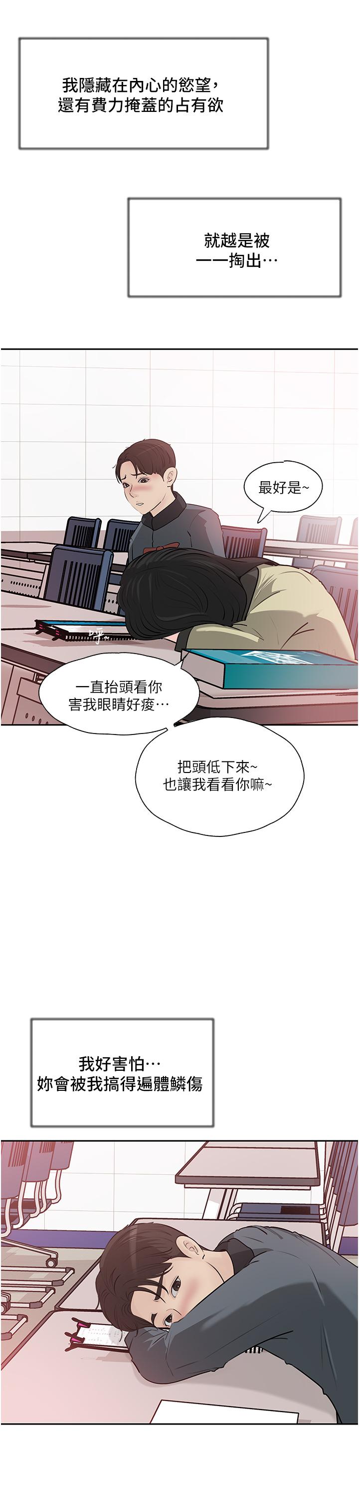 29P - 深入小姨子