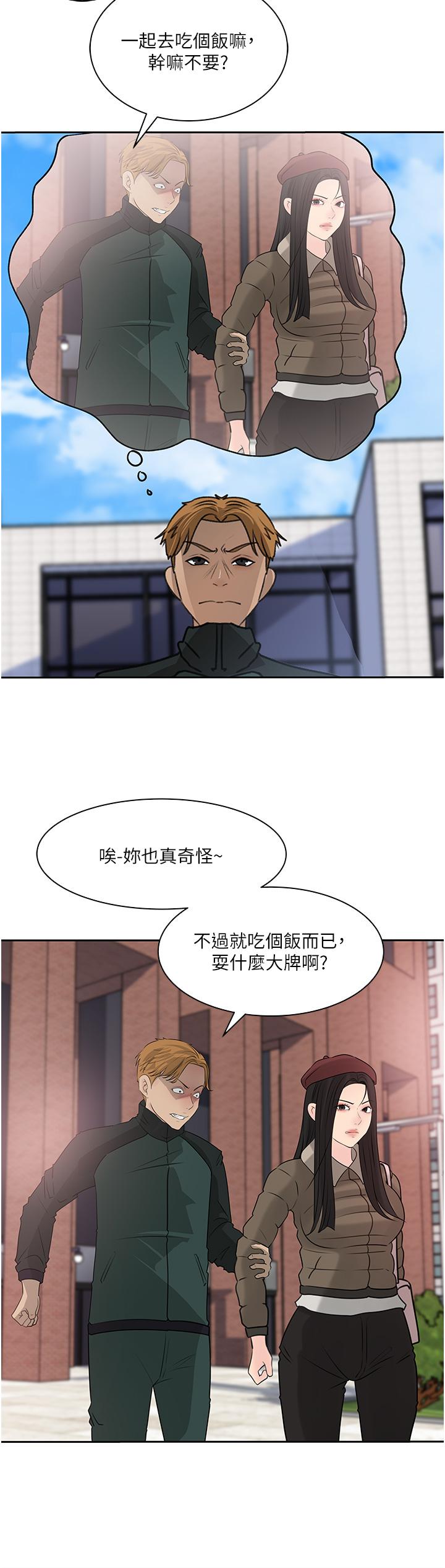 2P - 深入小姨子