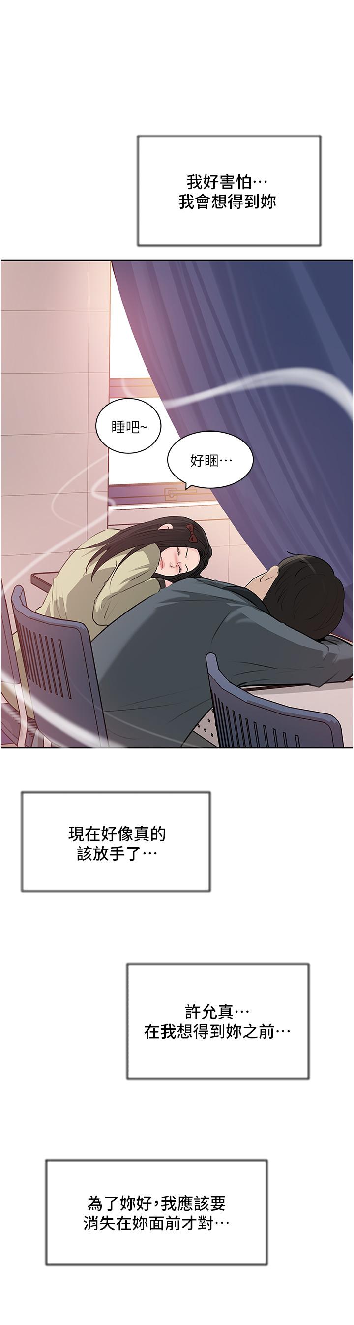 30P - 深入小姨子