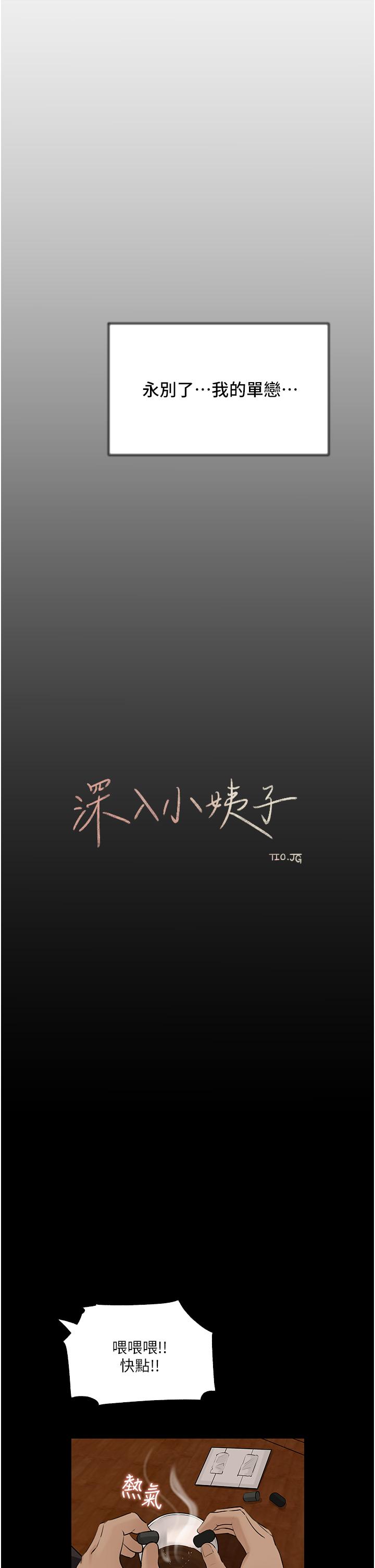 31P - 深入小姨子