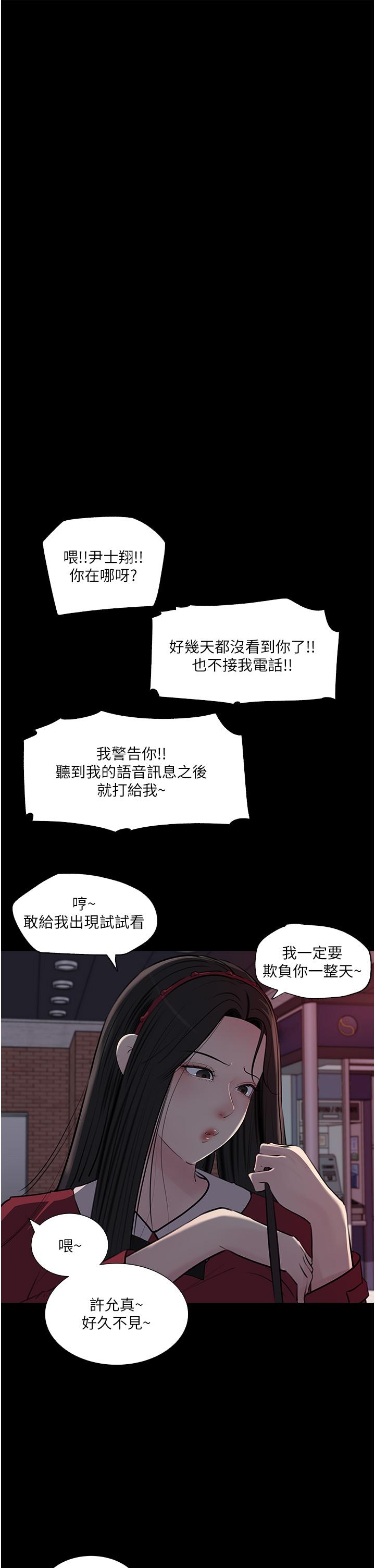 33P - 深入小姨子