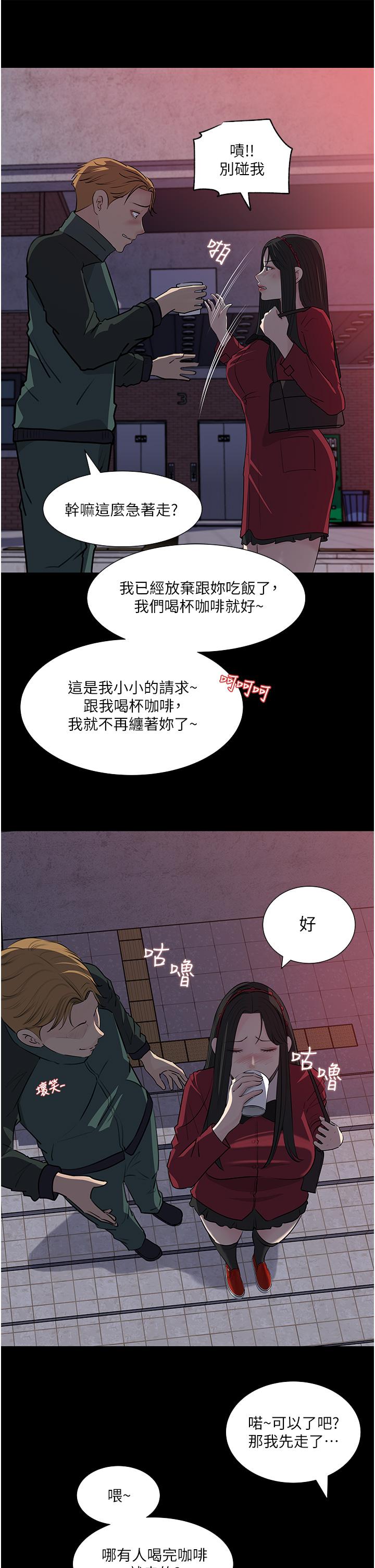 35P - 深入小姨子