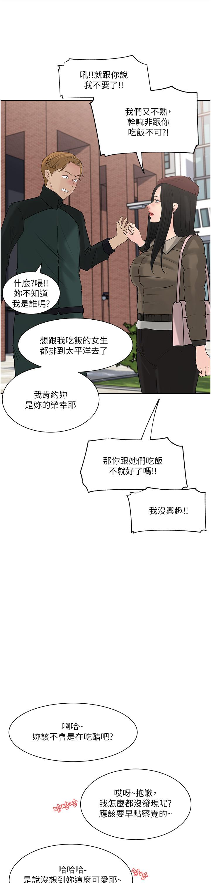 3P - 深入小姨子