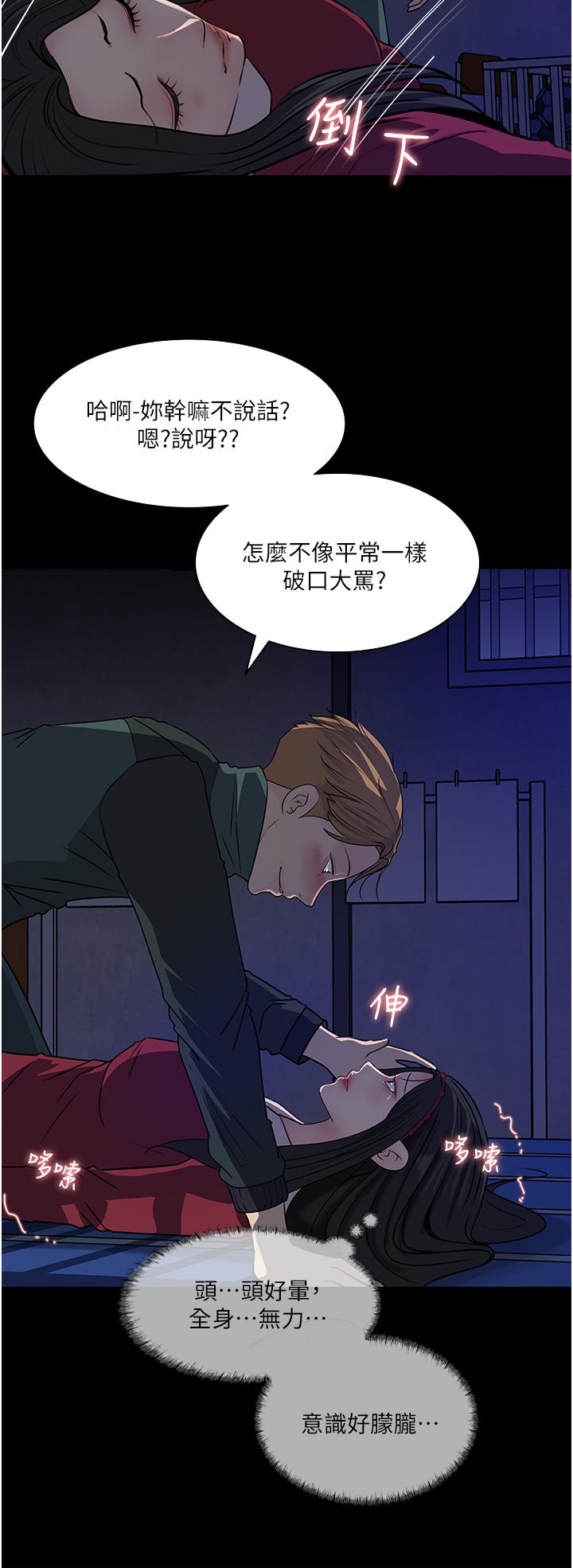 40P - 深入小姨子