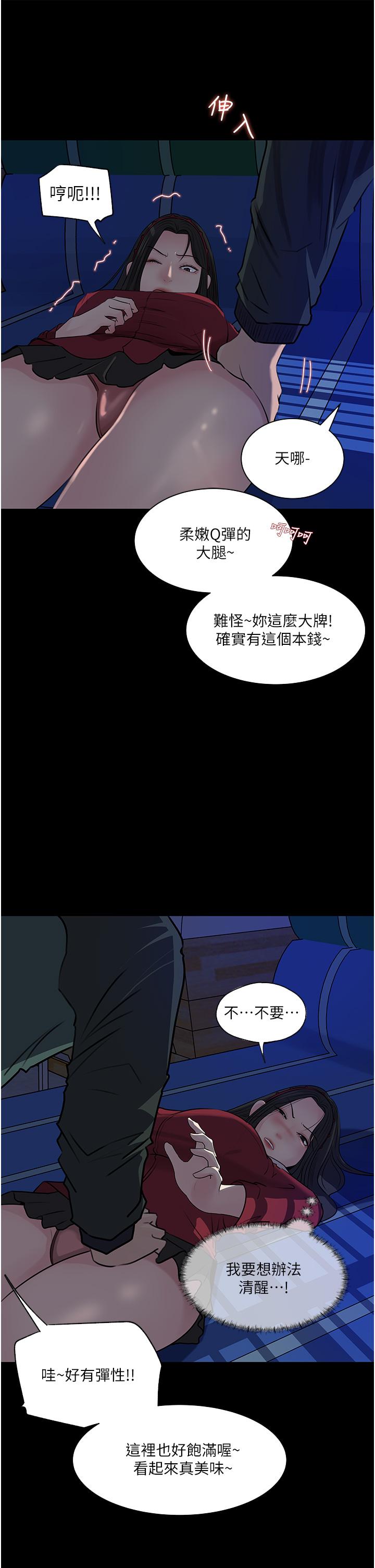 41P - 深入小姨子