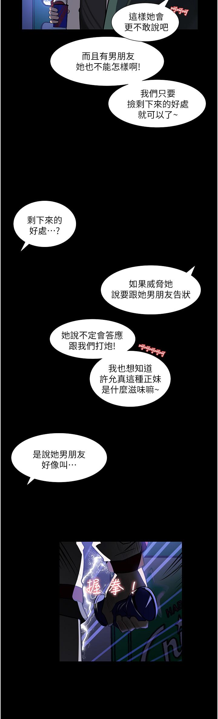 46P - 深入小姨子