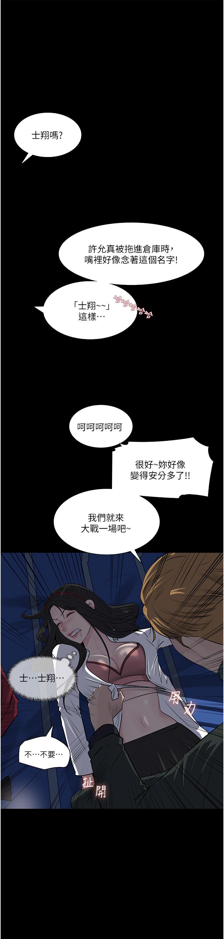 47P - 深入小姨子