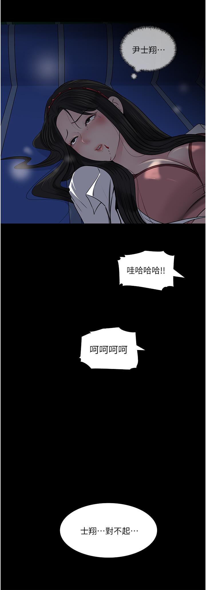 48P - 深入小姨子