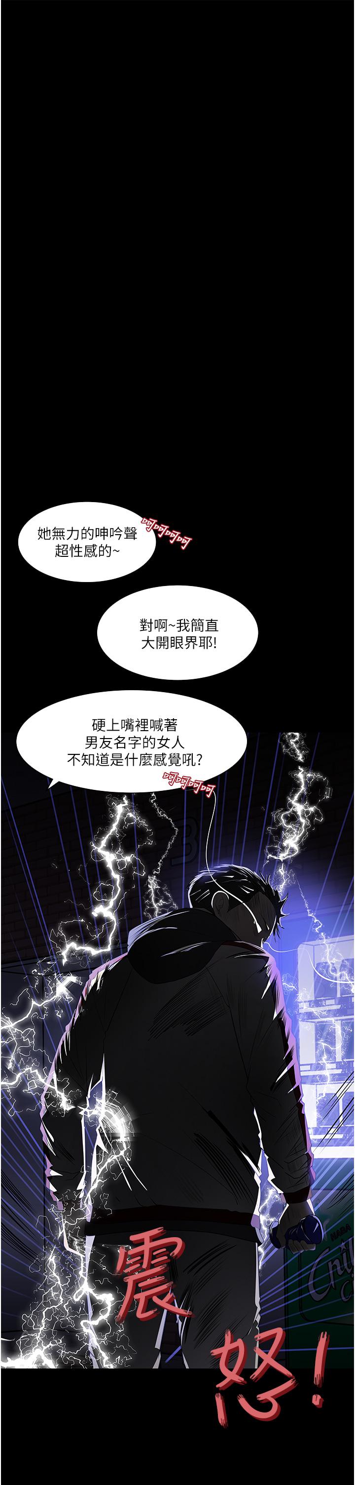 49P - 深入小姨子