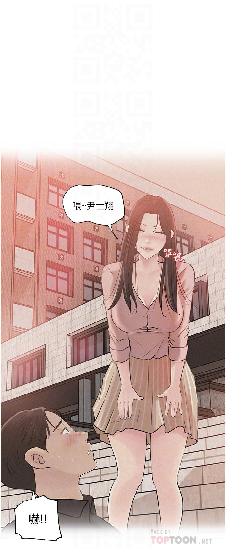 8P - 深入小姨子