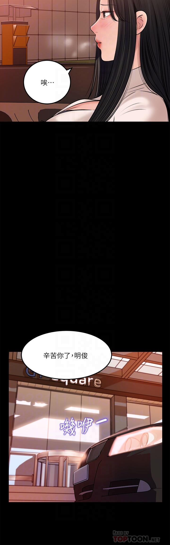 14P - 深入小姨子