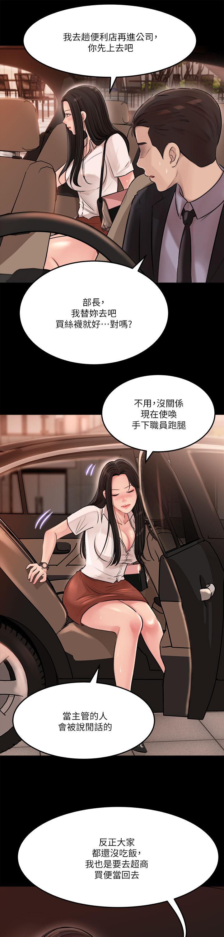 15P - 深入小姨子